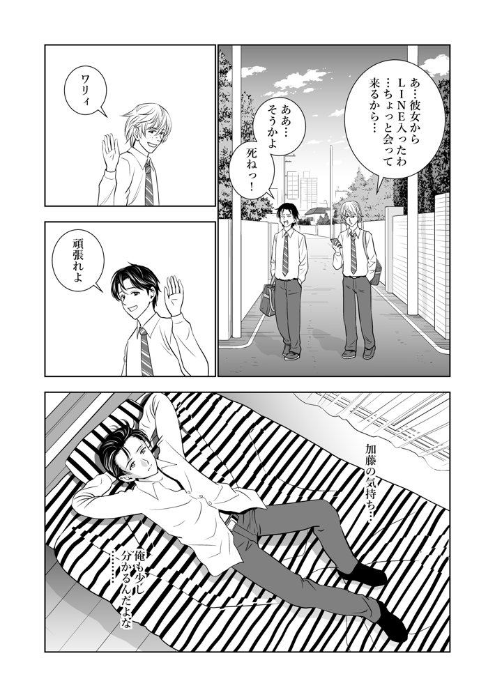 春くらべ エロ同人誌画像 011