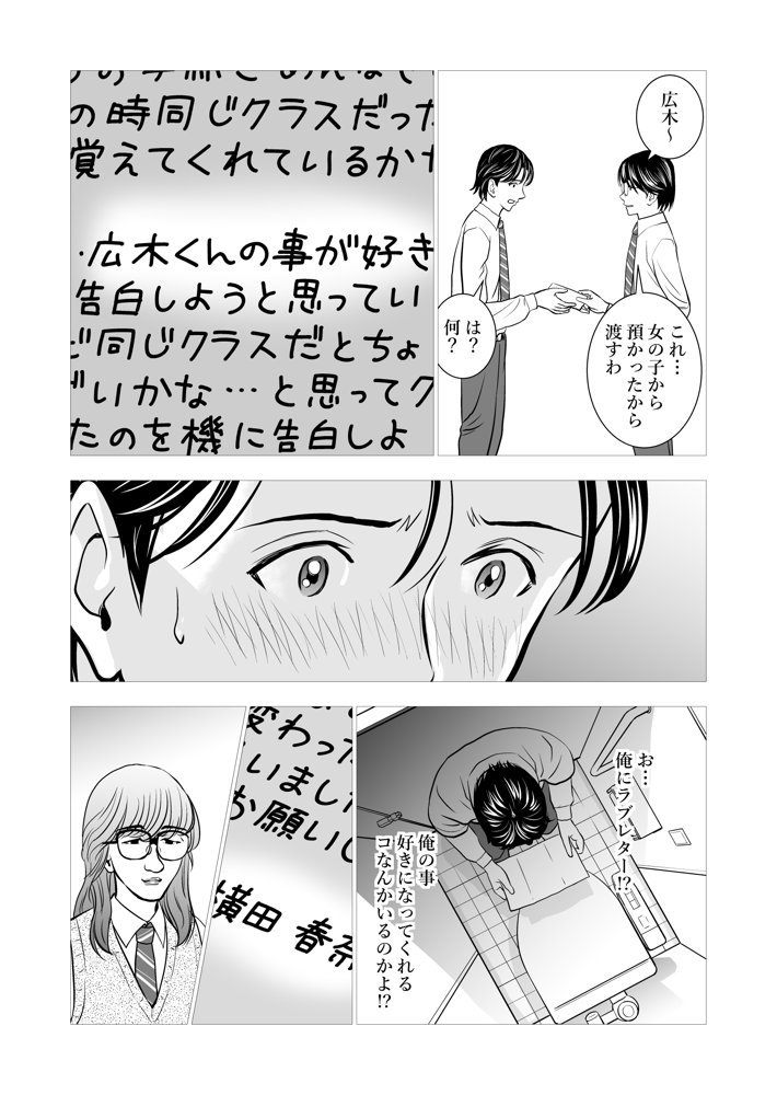 春くらべ エロ同人誌画像 012