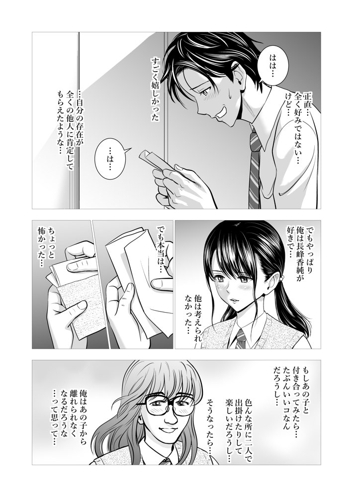 春くらべ エロ同人誌画像 013