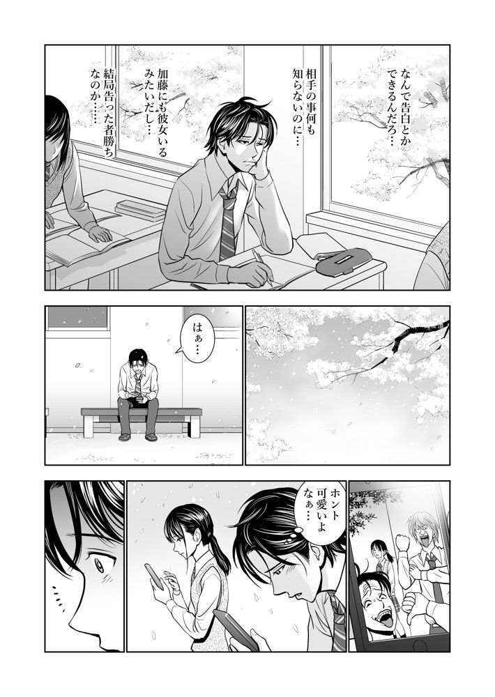 春くらべ エロ同人誌画像 018