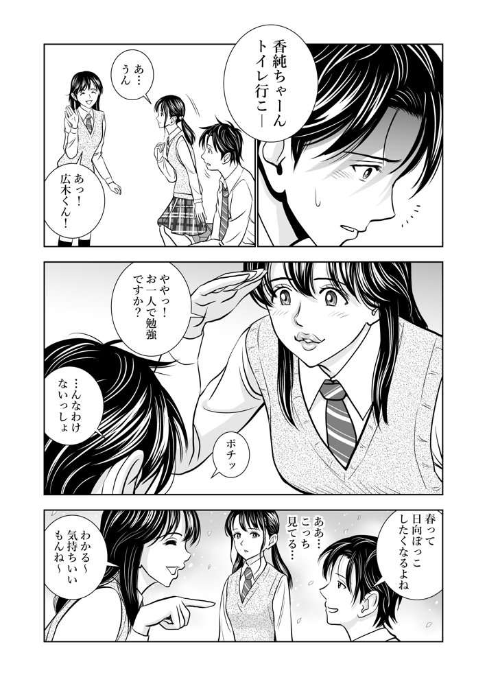 春くらべ エロ同人誌画像 021