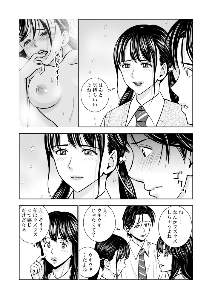 春くらべ エロ同人誌画像 022