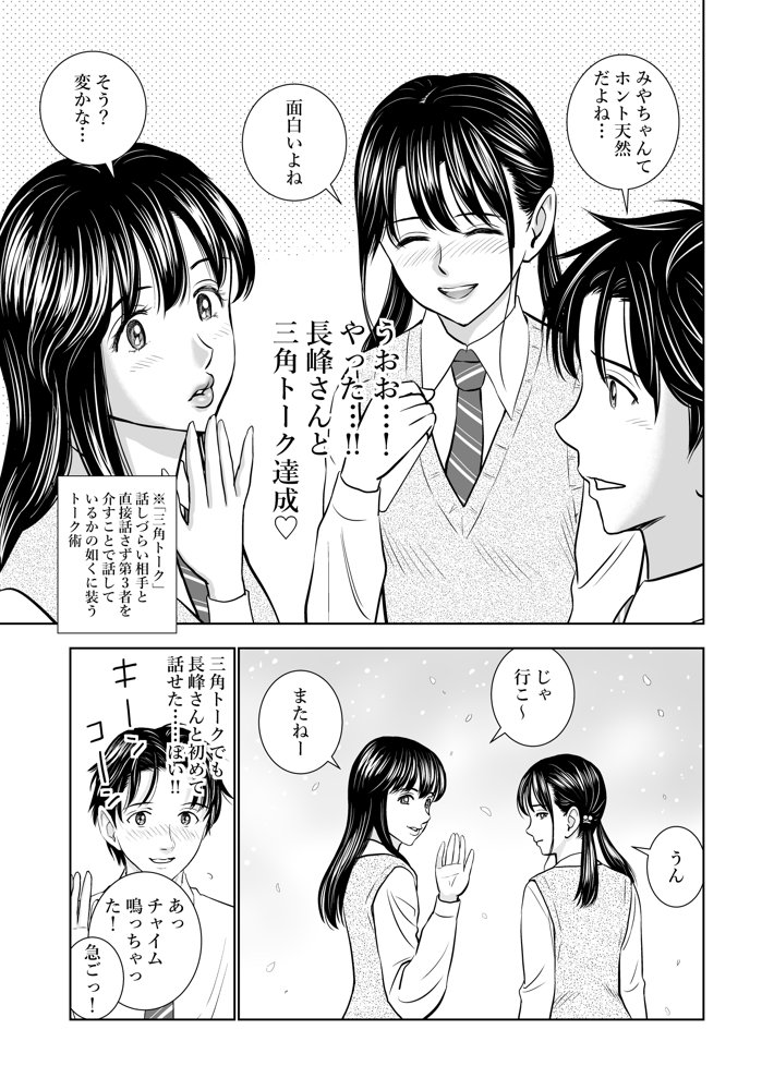 春くらべ エロ同人誌画像 023