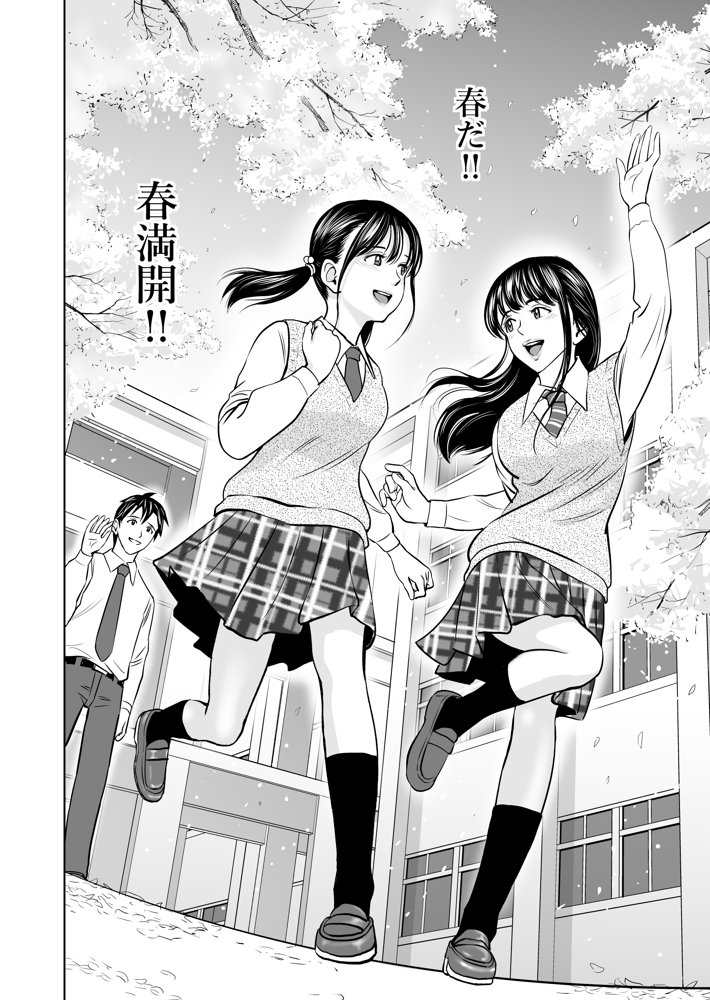春くらべ エロ同人誌画像 024