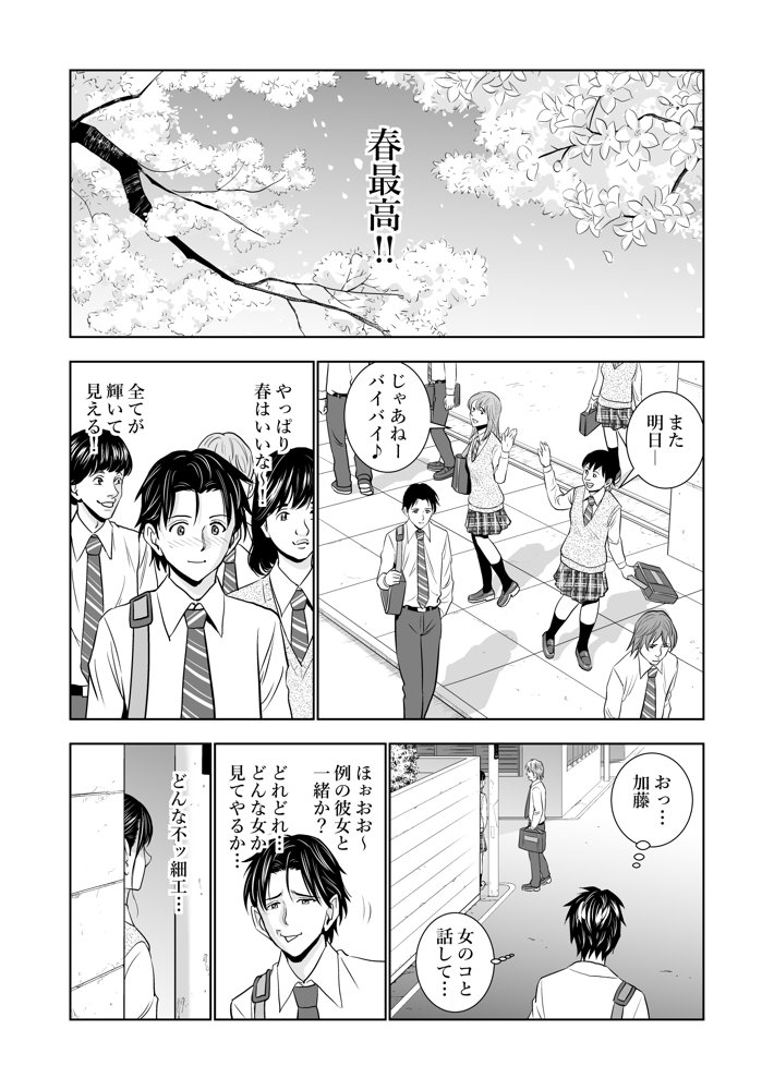 春くらべ エロ同人誌画像 025