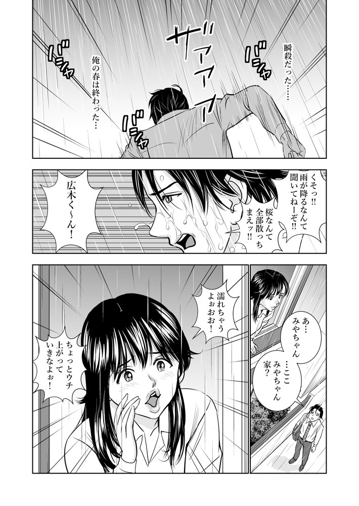 春くらべ エロ同人誌画像 027