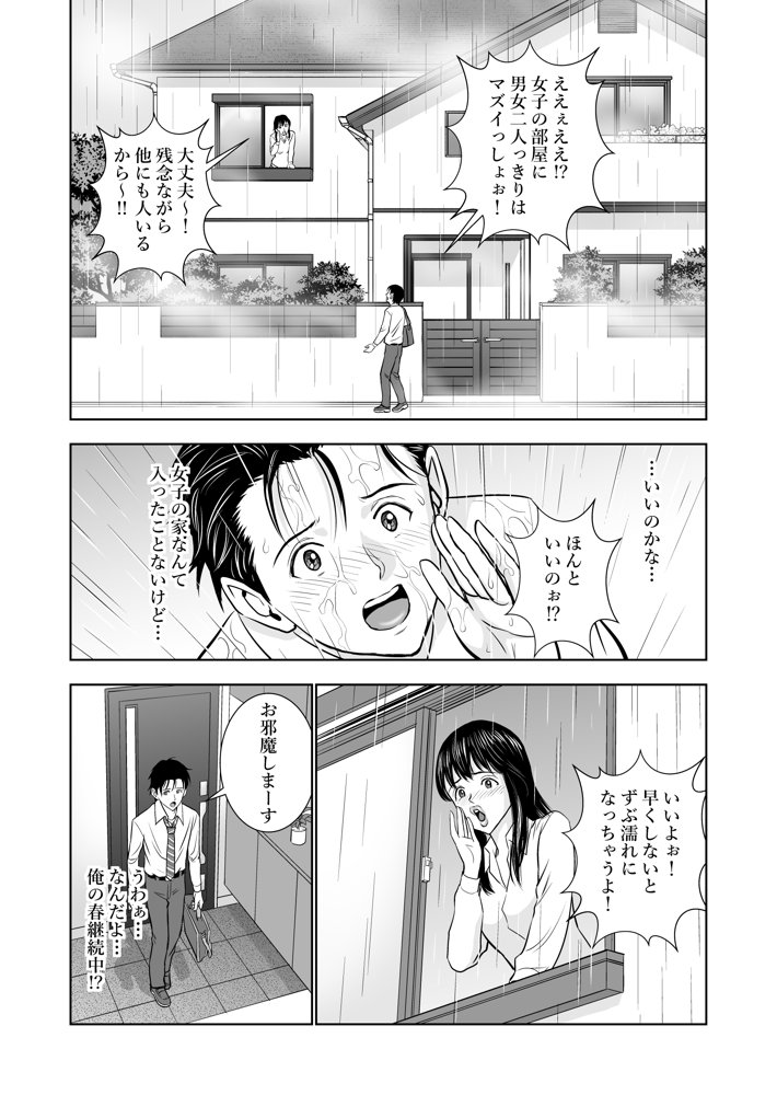 春くらべ エロ同人誌画像 028