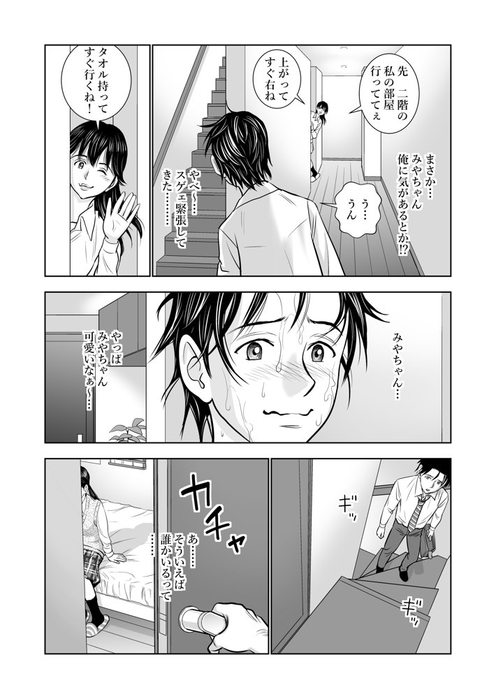 春くらべ エロ同人誌画像 029