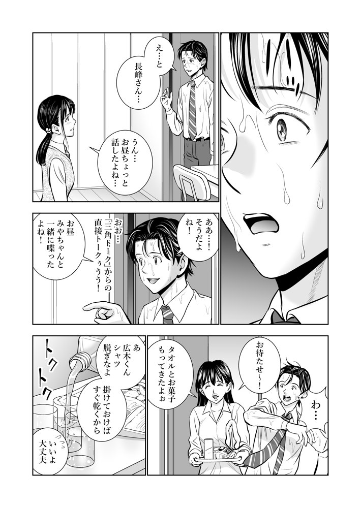 春くらべ エロ同人誌画像 032