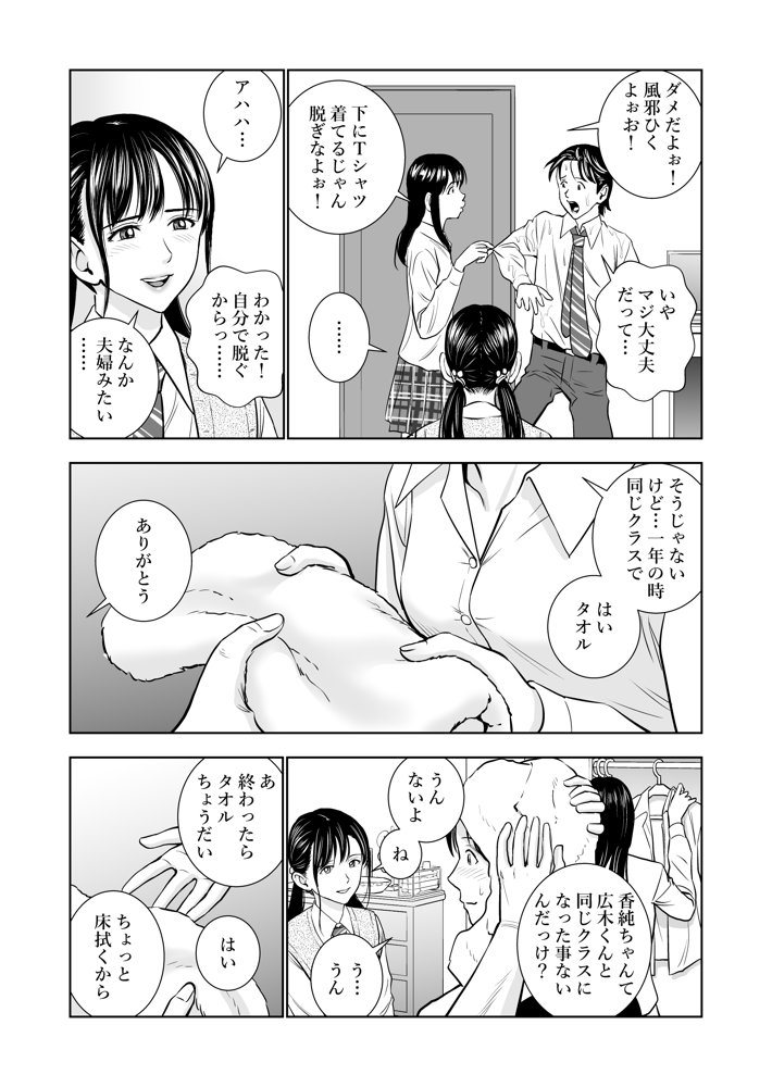 春くらべ エロ同人誌画像 033
