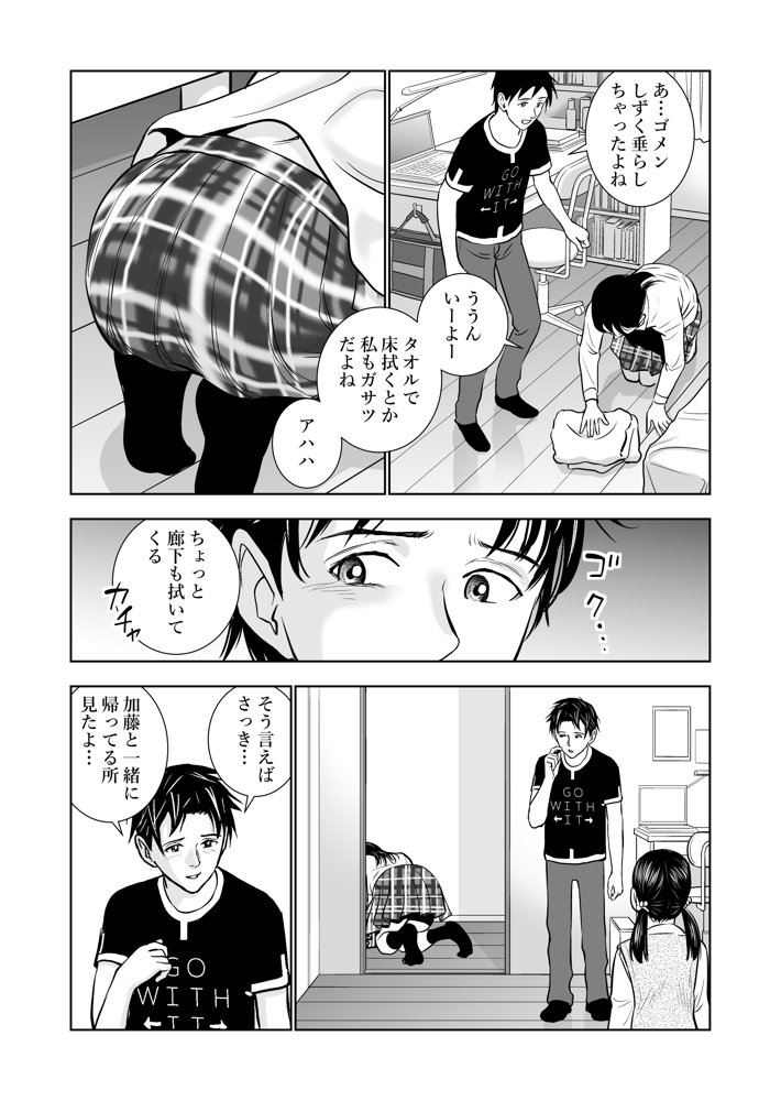 春くらべ エロ同人誌画像 034