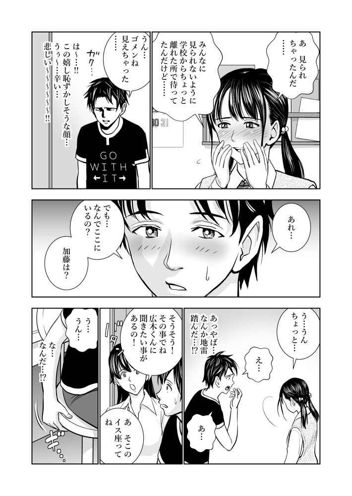 春くらべ エロ同人誌画像 035