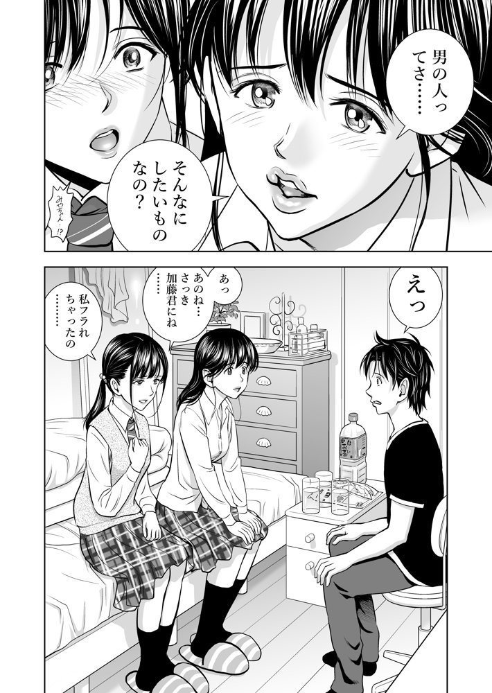 春くらべ エロ同人誌画像 036