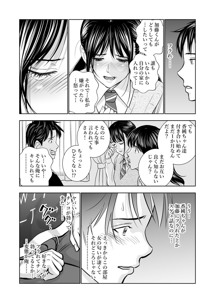 春くらべ エロ同人誌画像 037