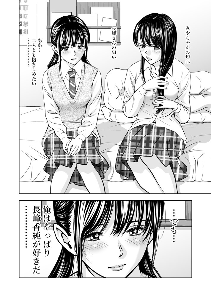 春くらべ エロ同人誌画像 038