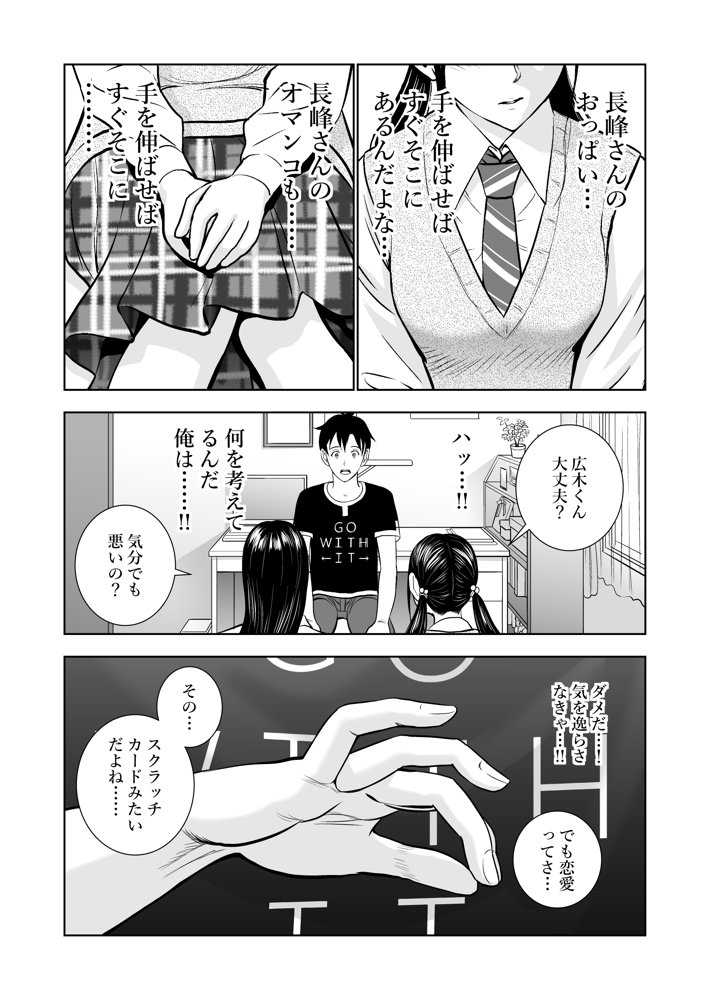 春くらべ エロ同人誌画像 039