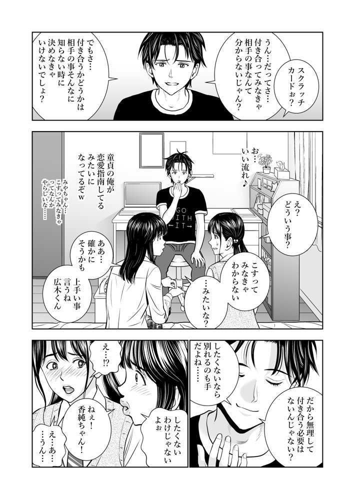 春くらべ エロ同人誌画像 040
