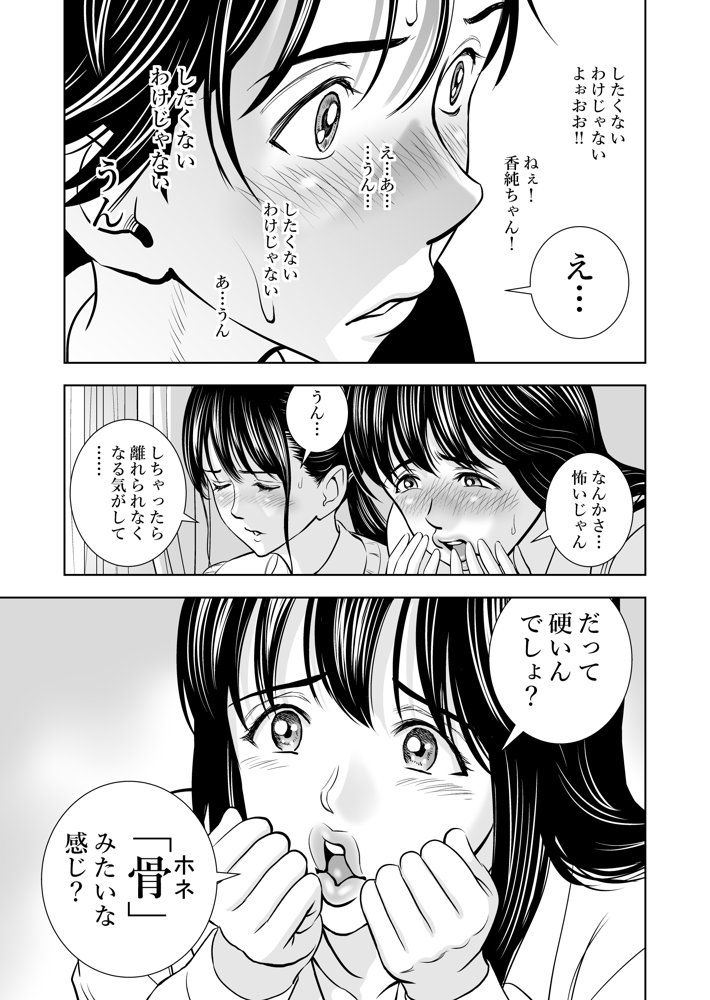 春くらべ エロ同人誌画像 041