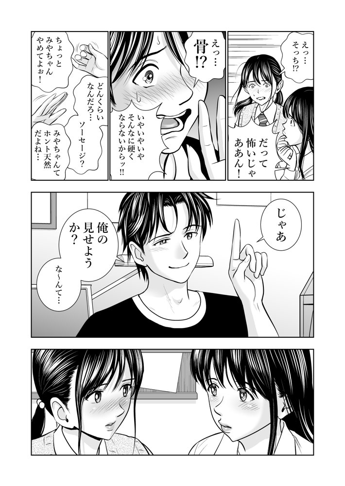 春くらべ エロ同人誌画像 042