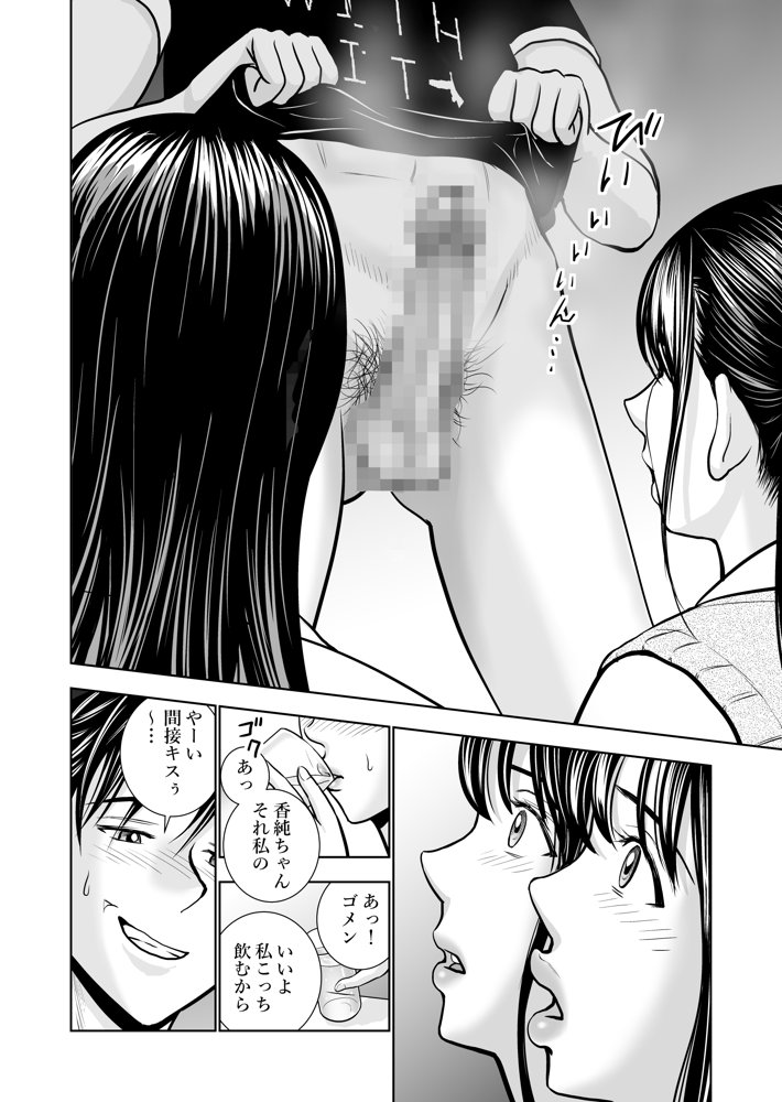 春くらべ エロ同人誌画像 044