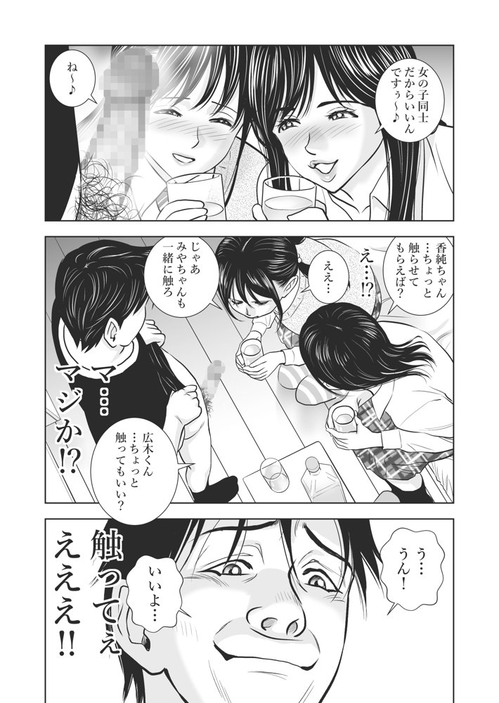 春くらべ エロ同人誌画像 045