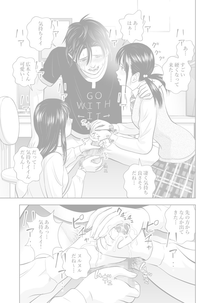 春くらべ エロ同人誌画像 047