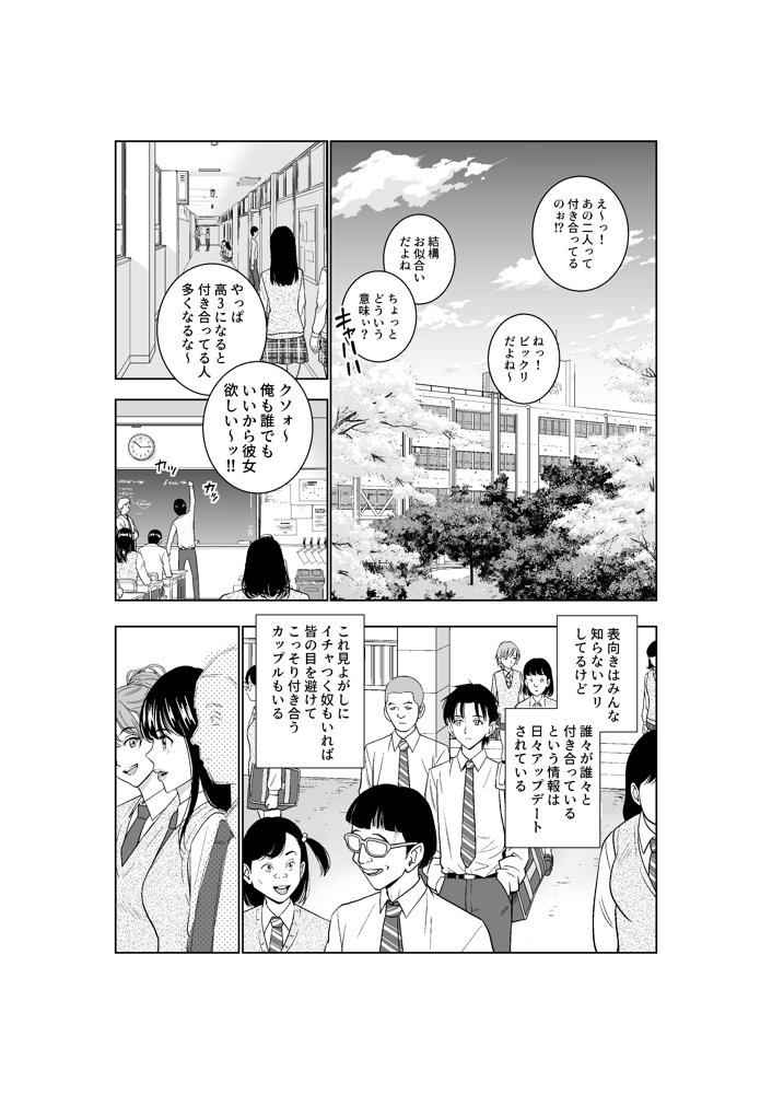 春くらべ2 エロ同人誌画像 002