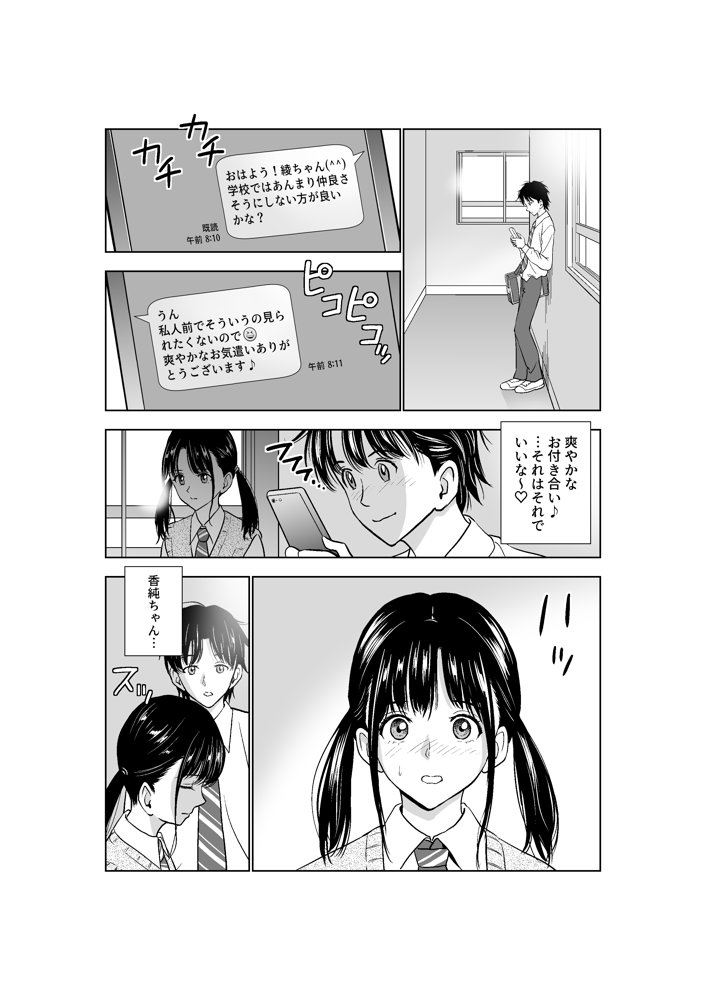 春くらべ2 エロ同人誌画像 004