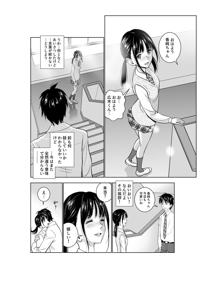春くらべ2 エロ同人誌画像 005