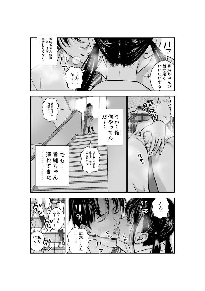 春くらべ2 エロ同人誌画像 006