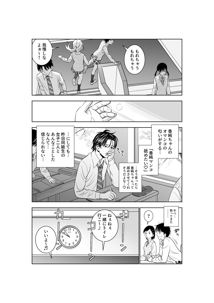 春くらべ2 エロ同人誌画像 007