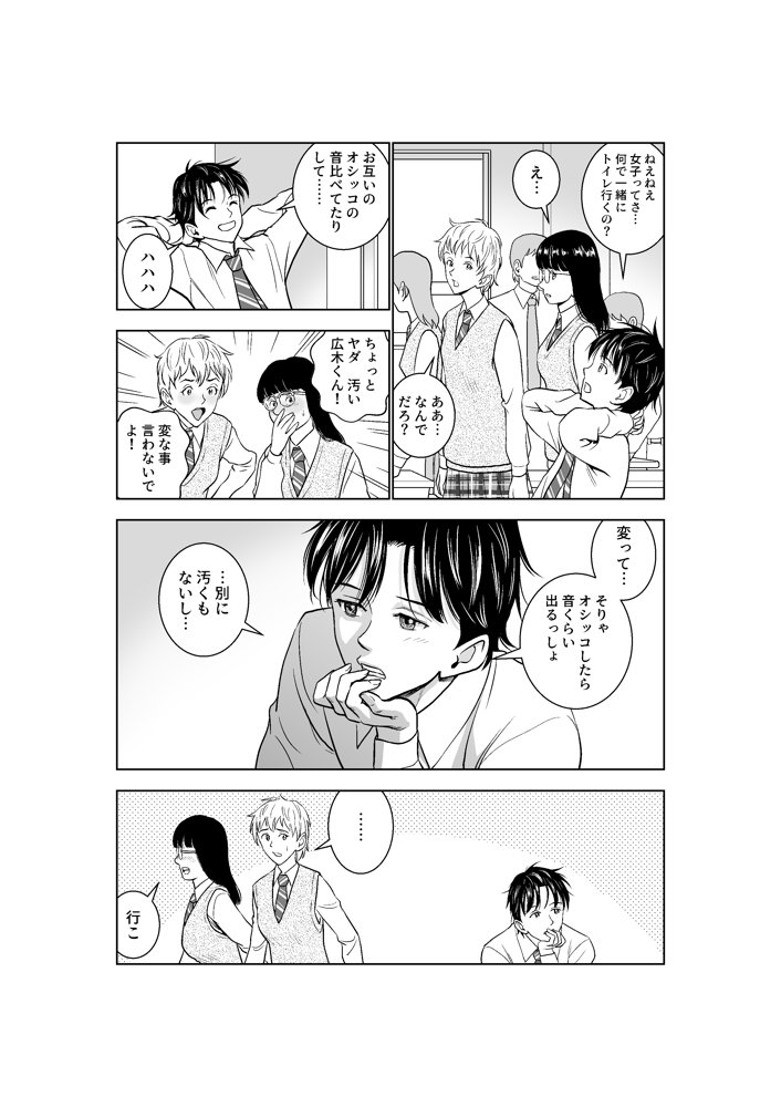 春くらべ2 エロ同人誌画像 008