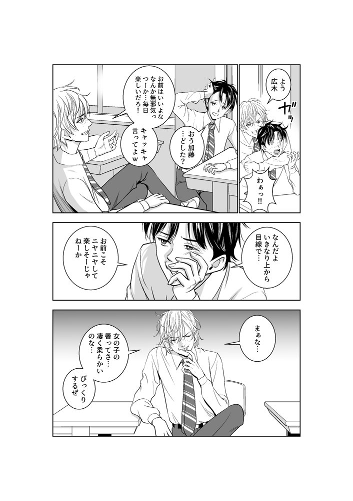 春くらべ2 エロ同人誌画像 009