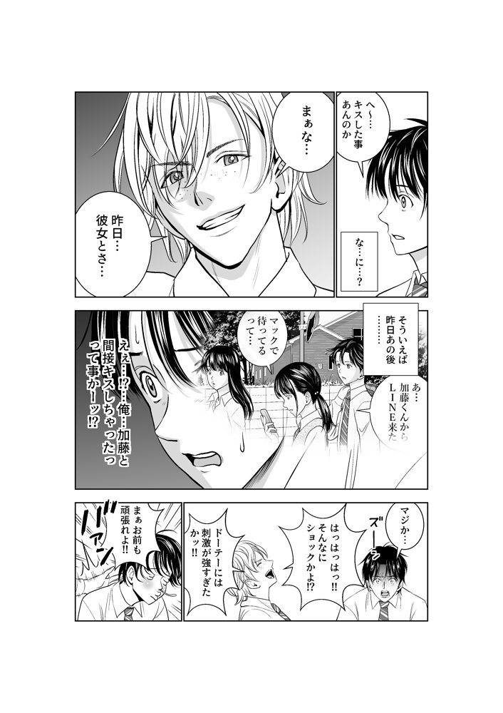 春くらべ2 エロ同人誌画像 010