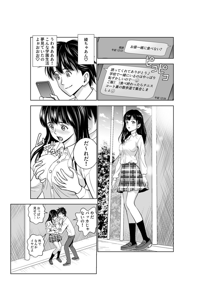 春くらべ2 エロ同人誌画像 011