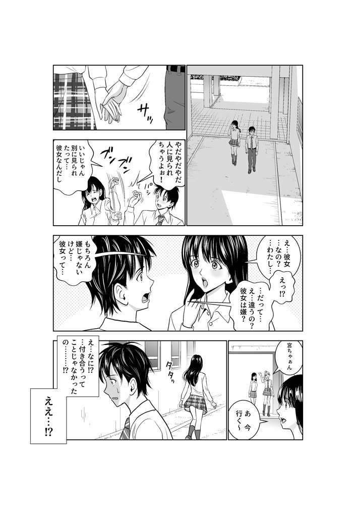 春くらべ2 エロ同人誌画像 017