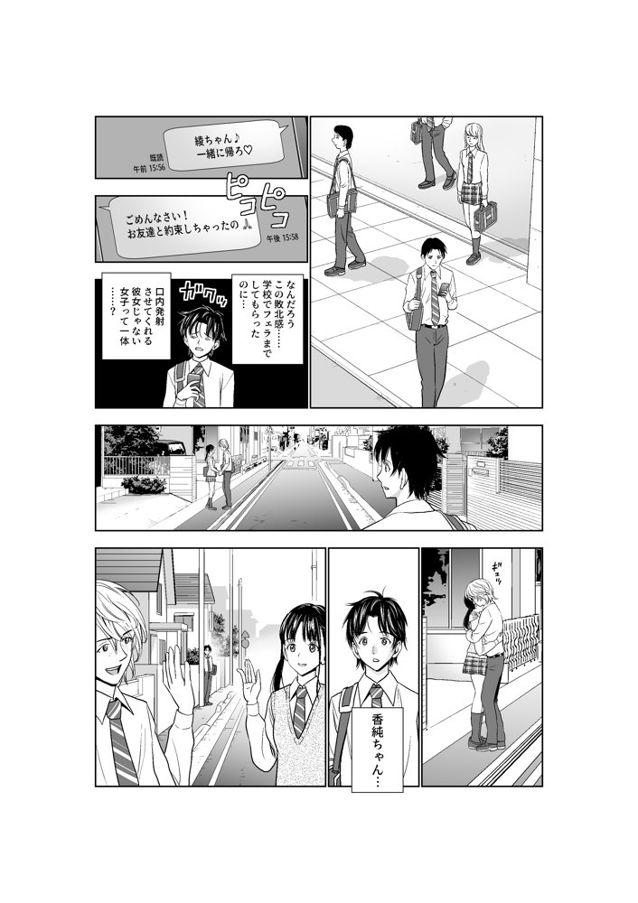 春くらべ2 エロ同人誌画像 018