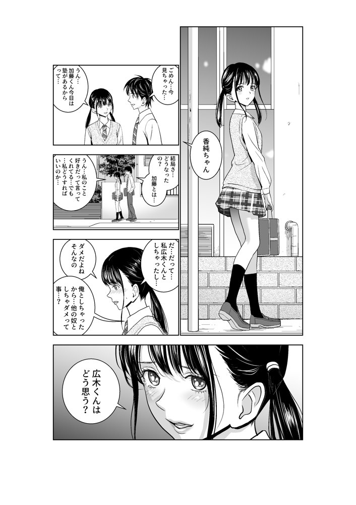 春くらべ2 エロ同人誌画像 019