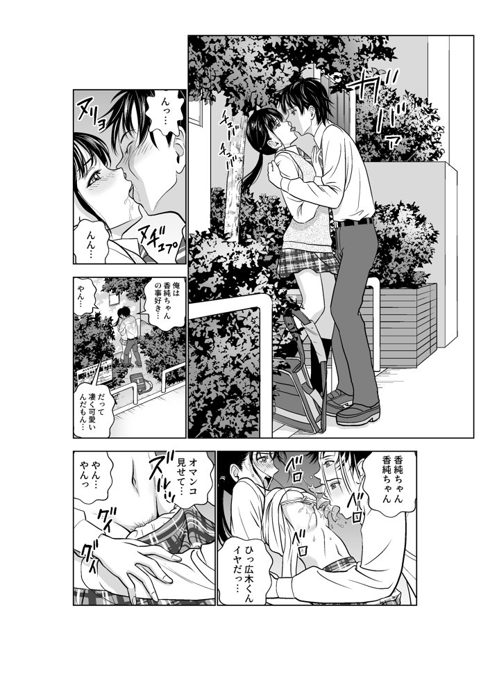 春くらべ2 エロ同人誌画像 020