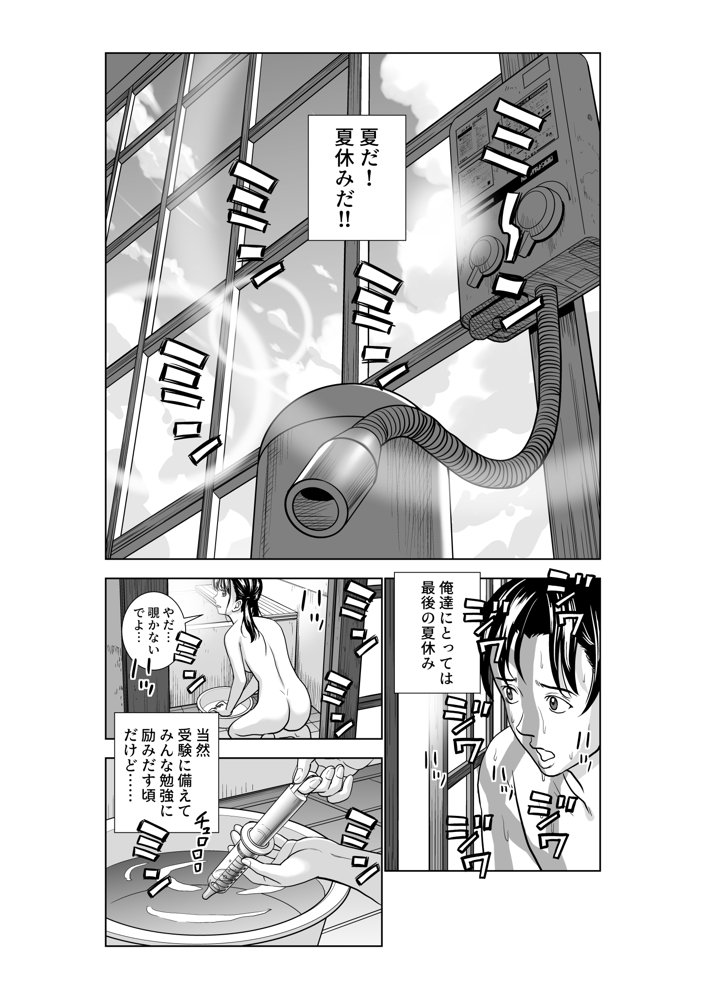 春くらべ3 エロ同人誌画像 002