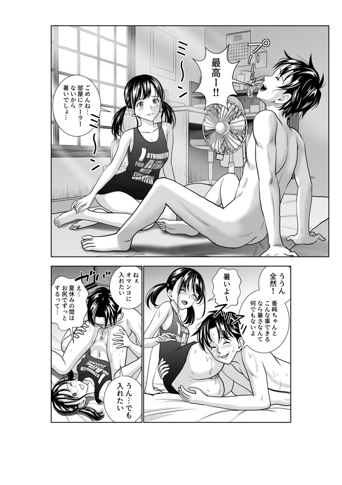 春くらべ3 エロ同人誌画像 008