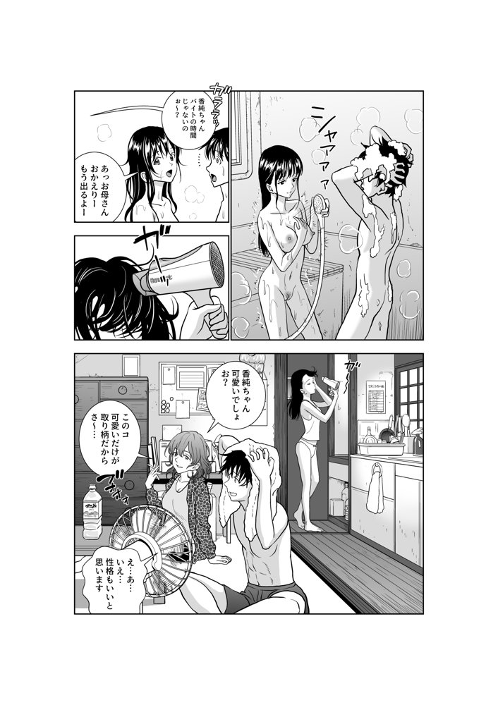 春くらべ3 エロ同人誌画像 016