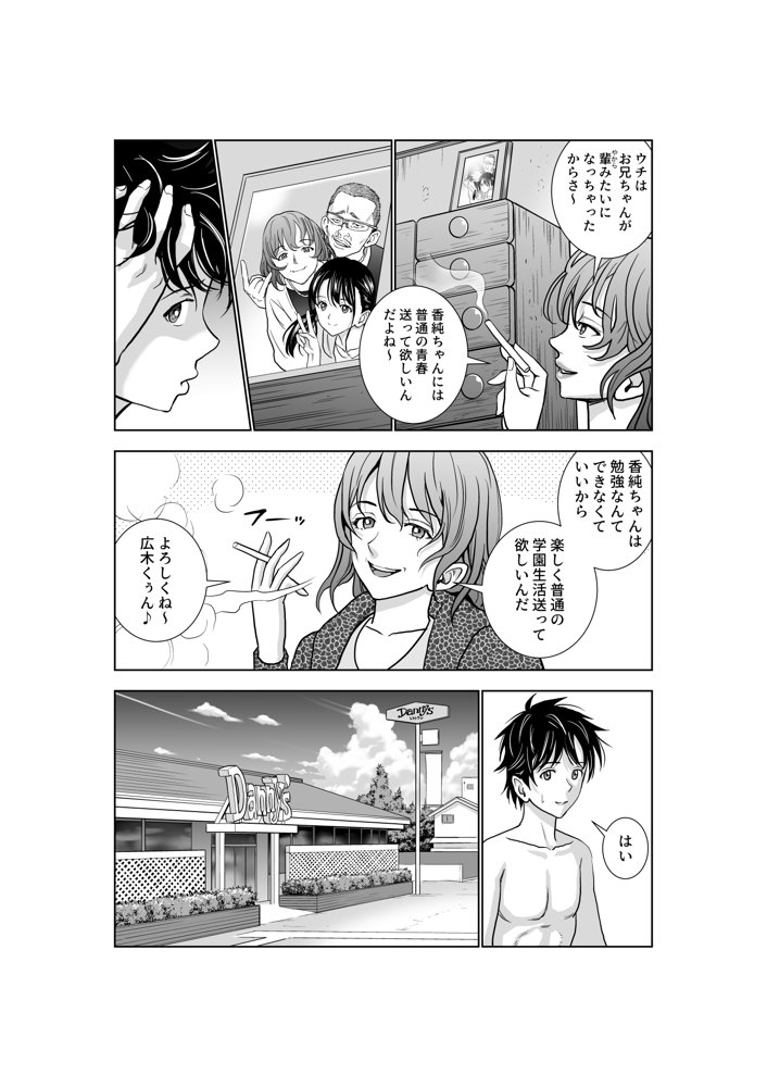 春くらべ3 エロ同人誌画像 017