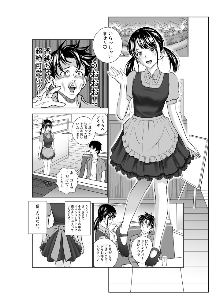春くらべ3 エロ同人誌画像 018