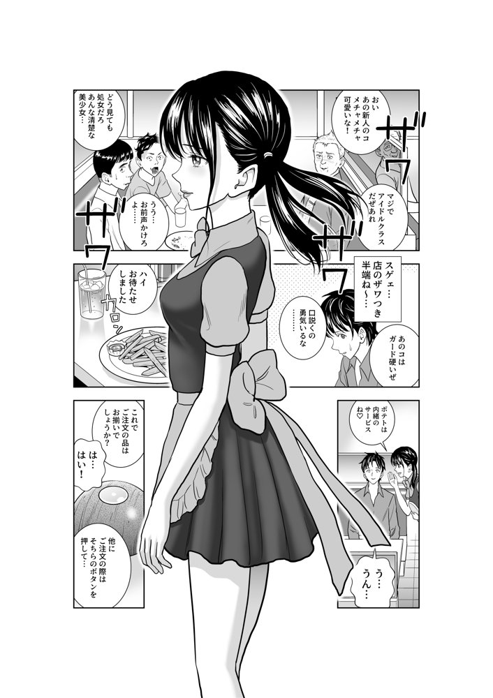 春くらべ3 エロ同人誌画像 019