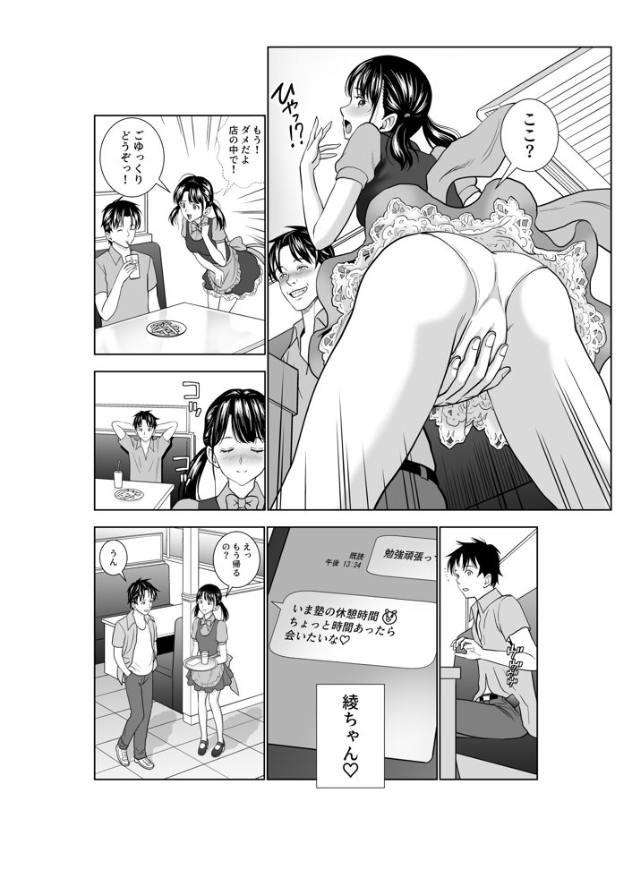 春くらべ3 エロ同人誌画像 020