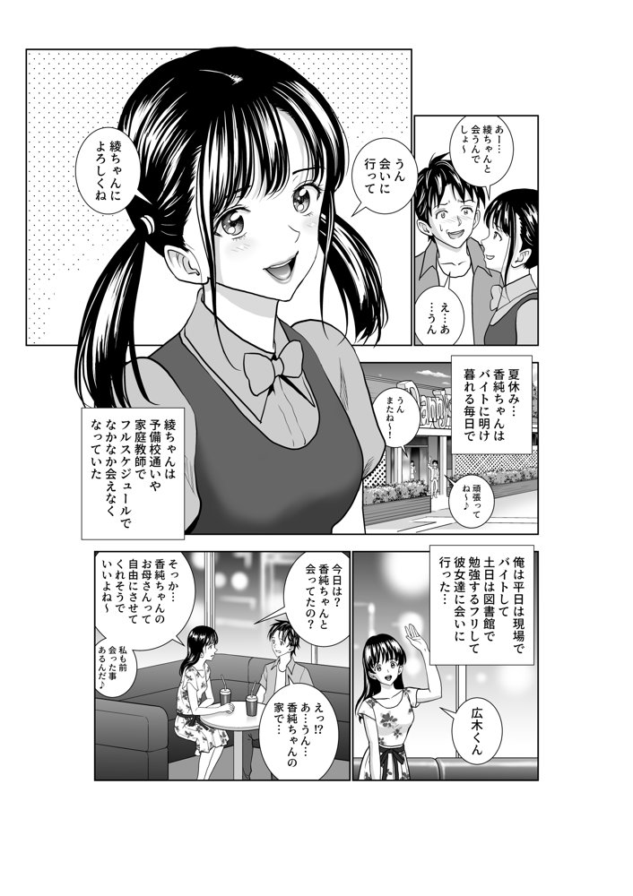春くらべ3 エロ同人誌画像 021