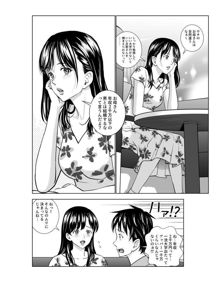春くらべ3 エロ同人誌画像 022