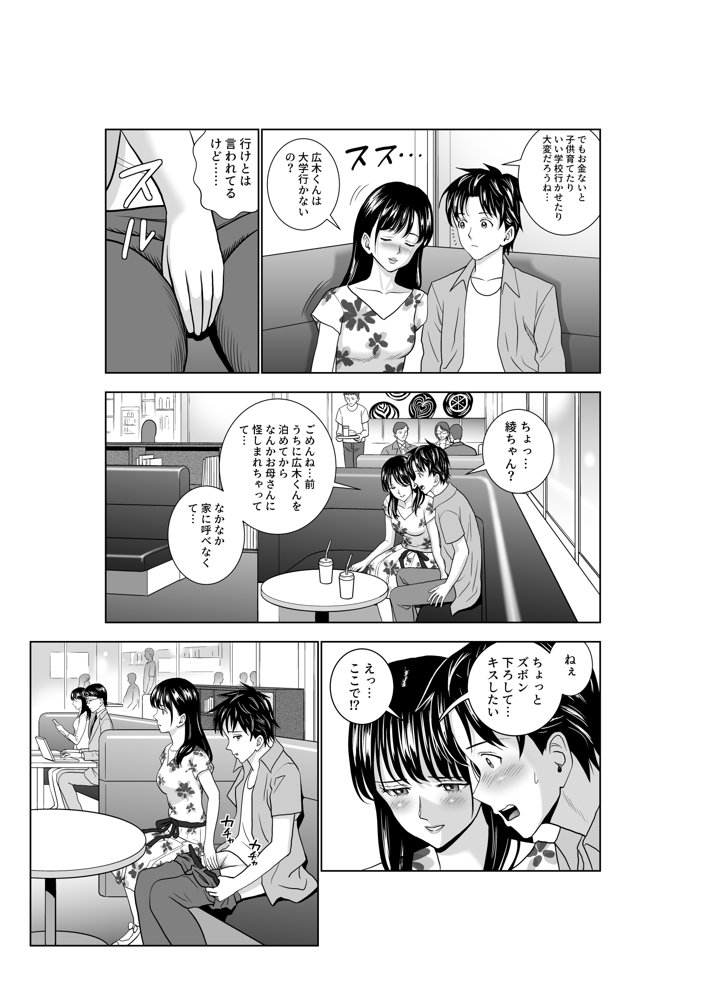 春くらべ3 エロ同人誌画像 023