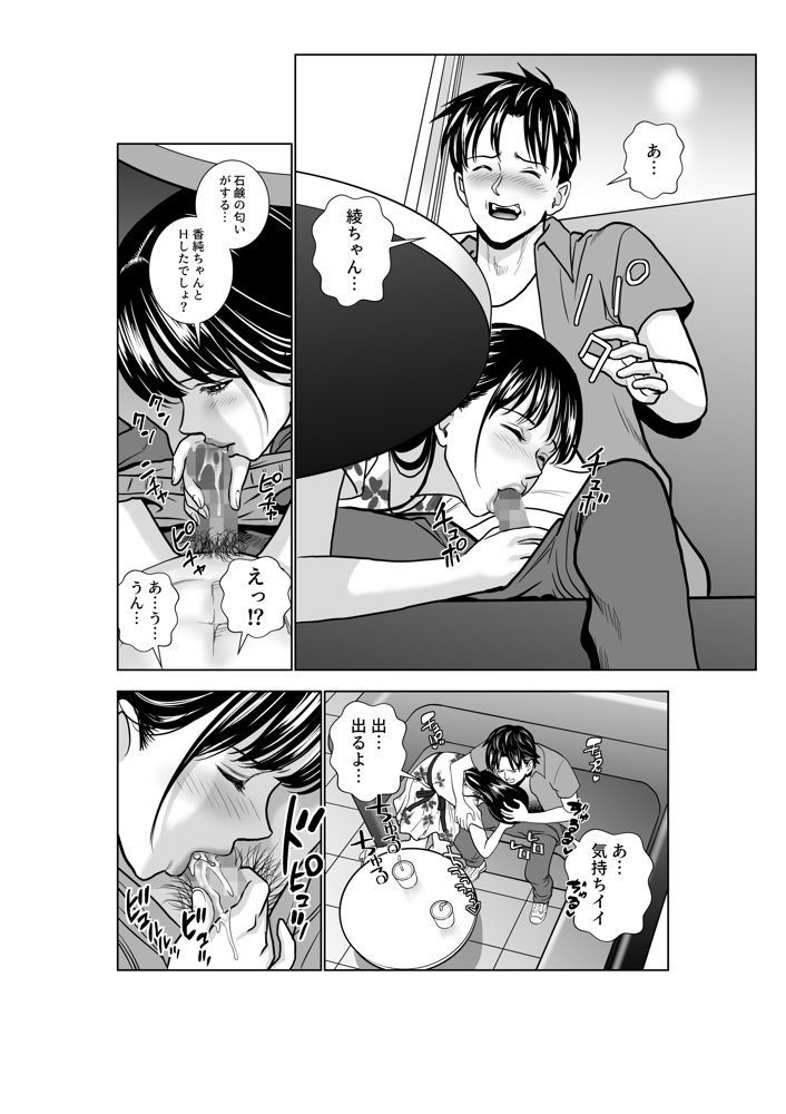 春くらべ3 エロ同人誌画像 024